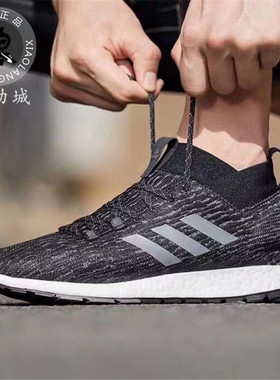 Adidas阿迪达斯PureBOOST运动休闲透气缓震跑步鞋G26429 断码特价
