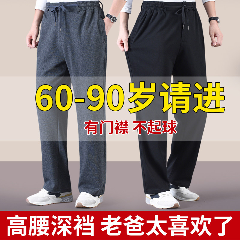 秋冬加绒运动裤男宽松爸爸裤子