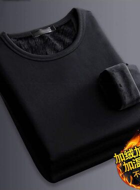 保暖内衣男士冬季加绒加厚修身大码圆领内搭长袖T恤打底衫上衣服