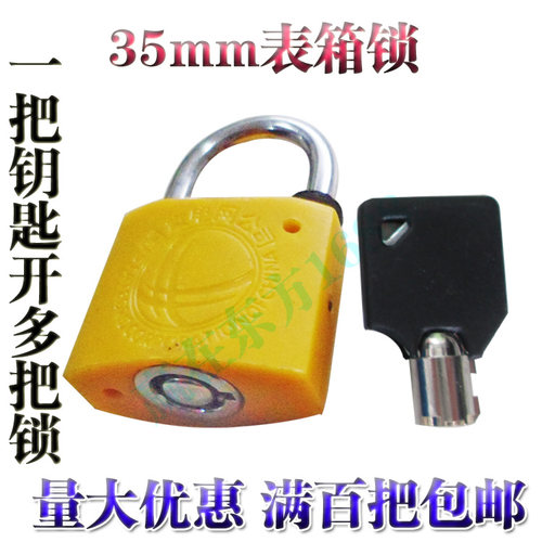 35mm电力表箱锁 塑钢挂锁 防撬防水锁 通用锁具 物业锁 梅花钥匙 - 封面