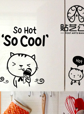 凉爽冰激凌冷饮店橱窗柜玻璃冰箱装饰贴纸 K-147 So Hot So Cool
