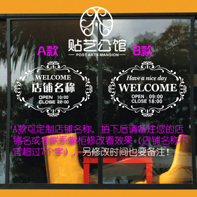 装饰墙面营业时间玻璃橱窗定制
