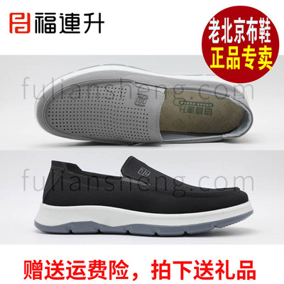 福连升休闲轻便透气舒适男士凉鞋