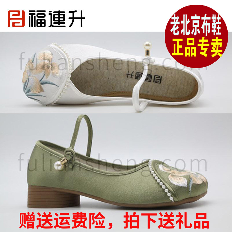 福连升时尚民族风绣花鞋女鞋