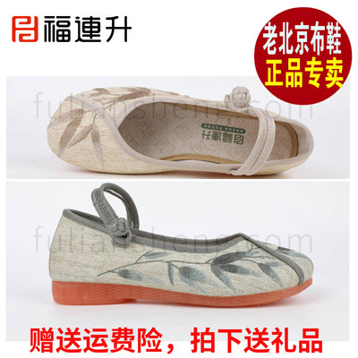福连升2025春时尚民族风绣花鞋福联升老北京布鞋女士单鞋61571016