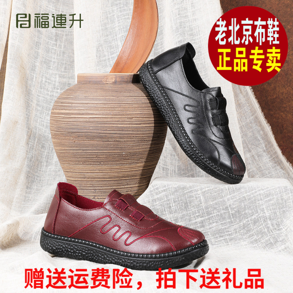 福连升2026春秋轻便软底中老年86161862福联升老北京布鞋女鞋单鞋