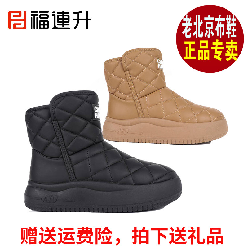 福联升老北京布鞋2024冬