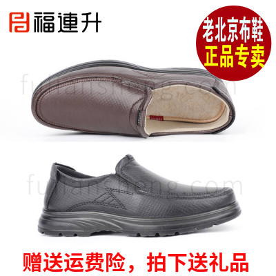 福连升2025春商务休闲软底免洗福联升老北京布鞋男士单鞋60161041