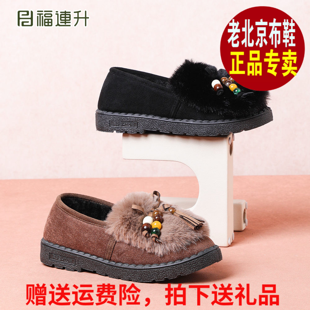 福连升2025冬休闲加绒居家毛毛鞋福联升老北京布鞋女棉鞋68161188