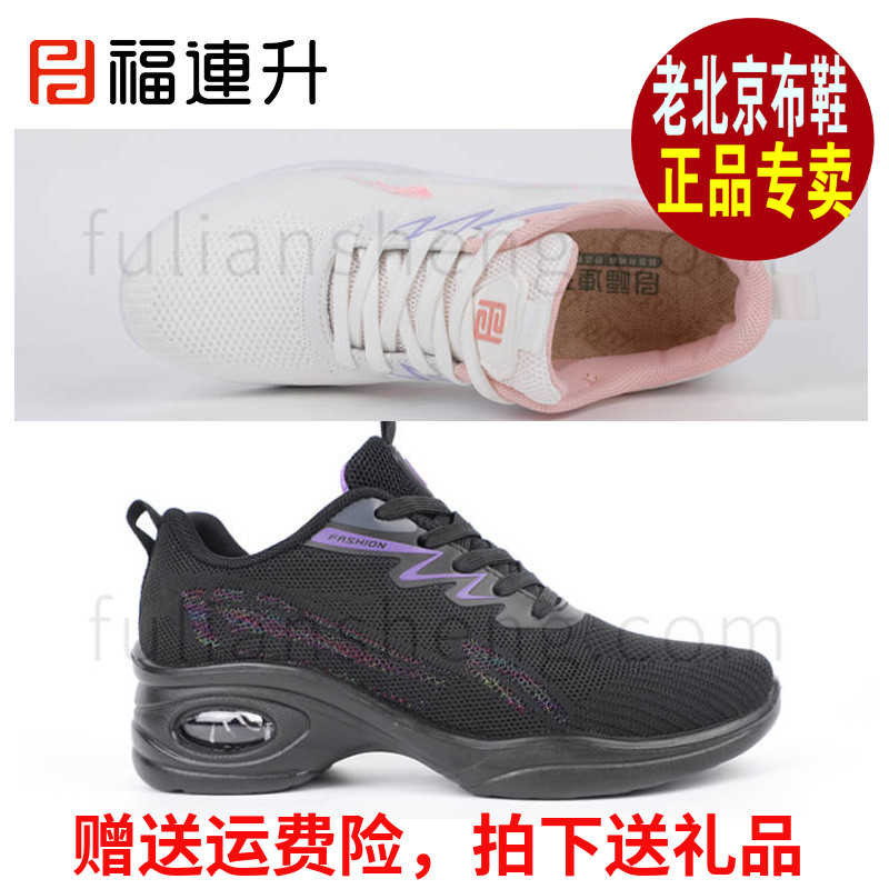 福连升2025春运动休闲厚底舞蹈鞋福联升老北京布鞋女单鞋61265340