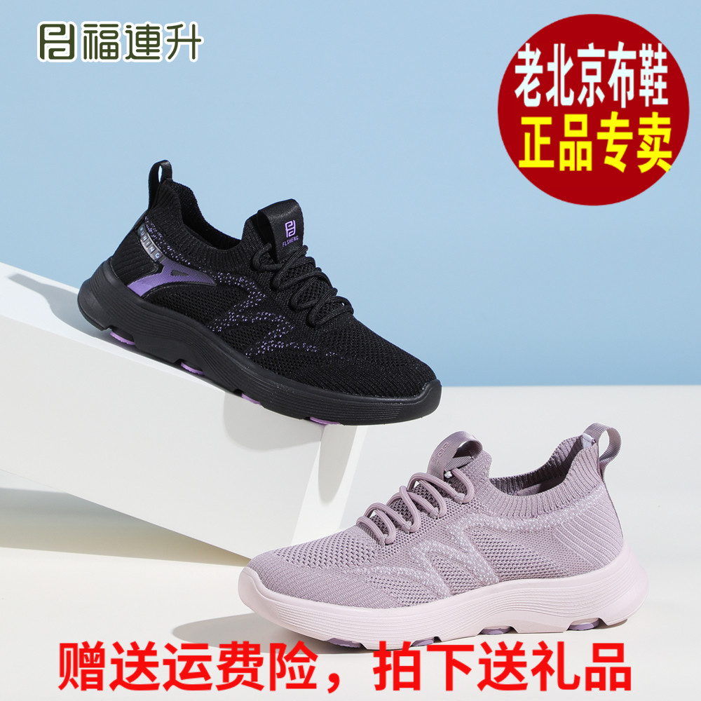 福连升2025秋运动休闲轻便透气64265140老北京布鞋女单鞋60265366