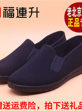 福连升传统软底透气防滑舒适一脚蹬中老年福联升老北京布鞋男单鞋