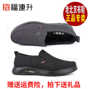福连升2025冬加绒薄棉轻便软底福联升老北京布鞋男鞋棉鞋68161171