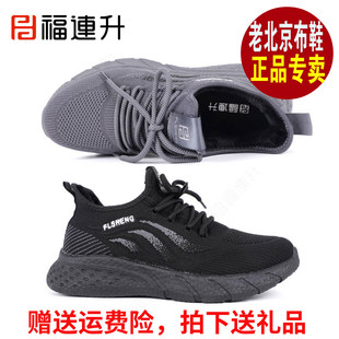 福连升冬款运动休闲加绒薄棉福联升老北京布鞋男鞋棉鞋58265027