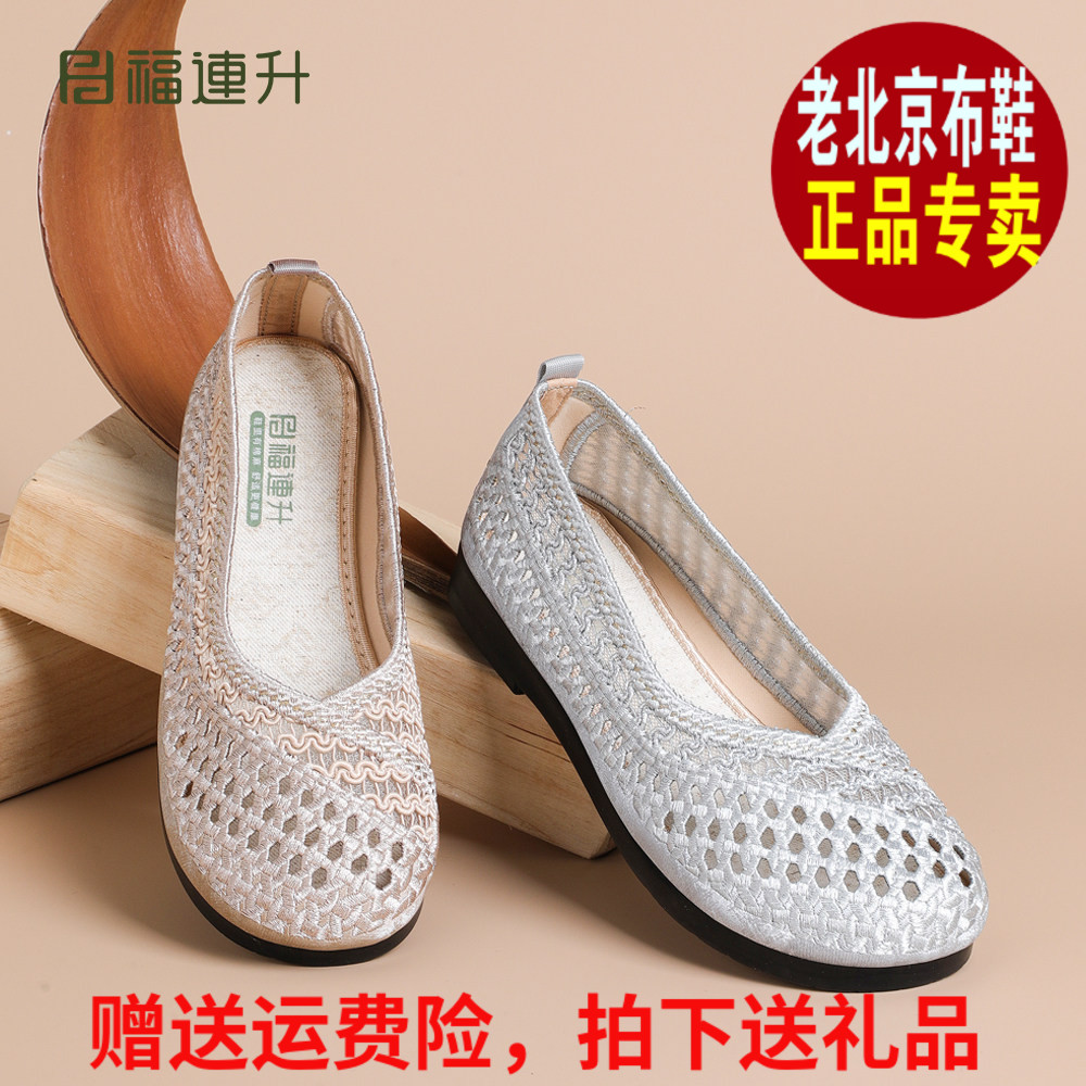 福连升时尚休闲网孔透气女士凉鞋