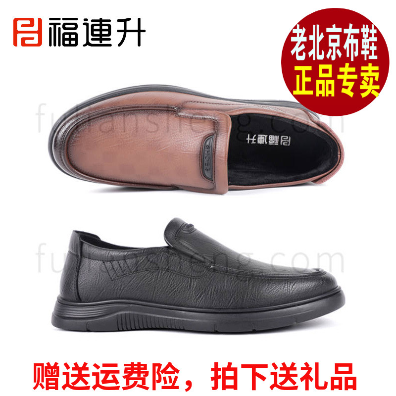 福联升老北京布鞋2025冬男鞋棉鞋