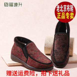 福连升2025冬加绒保暖休闲软底福联升老北京布鞋女鞋棉鞋69161266