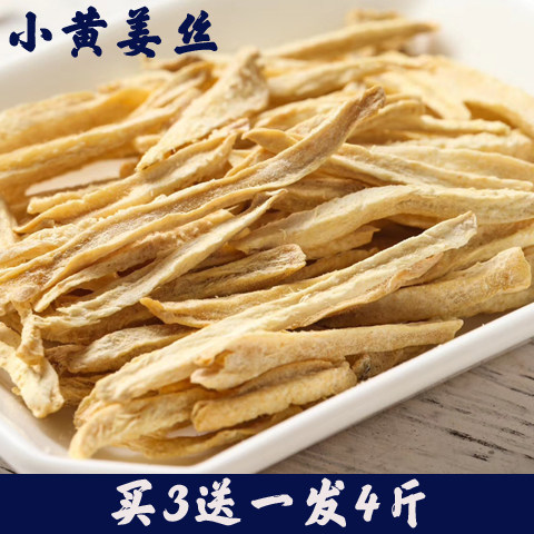 农家纯姜丝云南罗平小黄姜丝老姜丝小土姜丝原始点驱寒生姜丝食用_虎窝淘