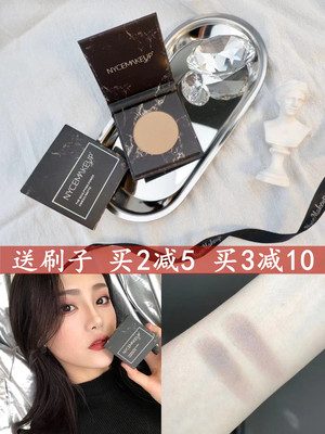 nycemakeup灰棕调生姜高光修容粉