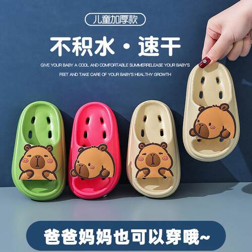 卡皮巴拉儿童防滑漏水凉拖鞋