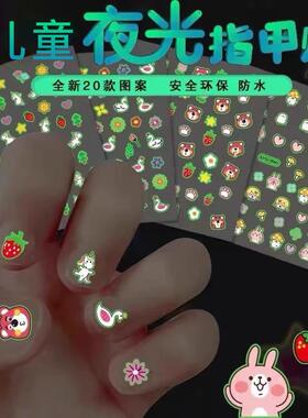 儿童公主夜光无味美甲贴30张