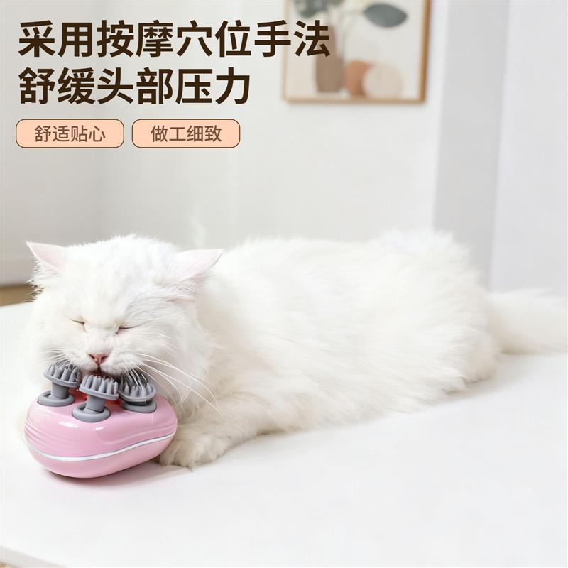 头部按摩器宠物猫猫电动头部按摩仪充电多功能智能头皮解压神器