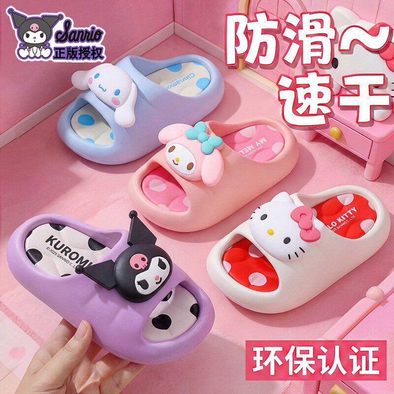 三丽鸥夏季儿童凉拖鞋男女童防滑软底美乐蒂小孩浴室洗澡沙滩凉拖