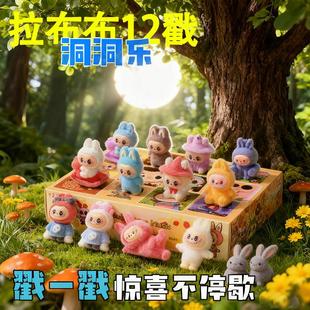 拉布布公仔戳戳洞洞乐盲盒奖励学生玩具小礼品labubu玩偶儿童礼物