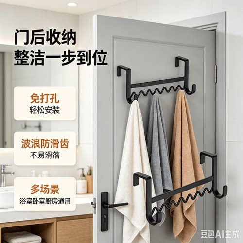 宿舍上铺床边波浪防滑挂衣架