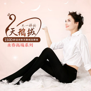 5双包邮永春千纸鹤丝袜中厚120D紧致瘦腿连裤袜春秋季性感连脚