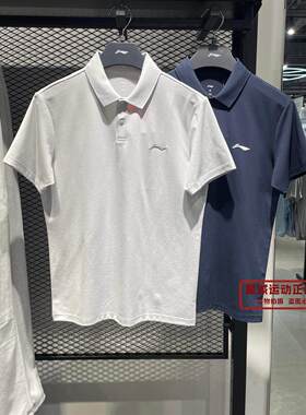 李宁2026夏款男子健身系列运动休闲吸汗透气短袖POLO衫APLW149