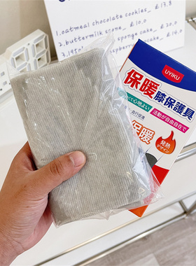 呵护亲们的好物品~！出口日本原单 艾草自发热针织保暖护膝