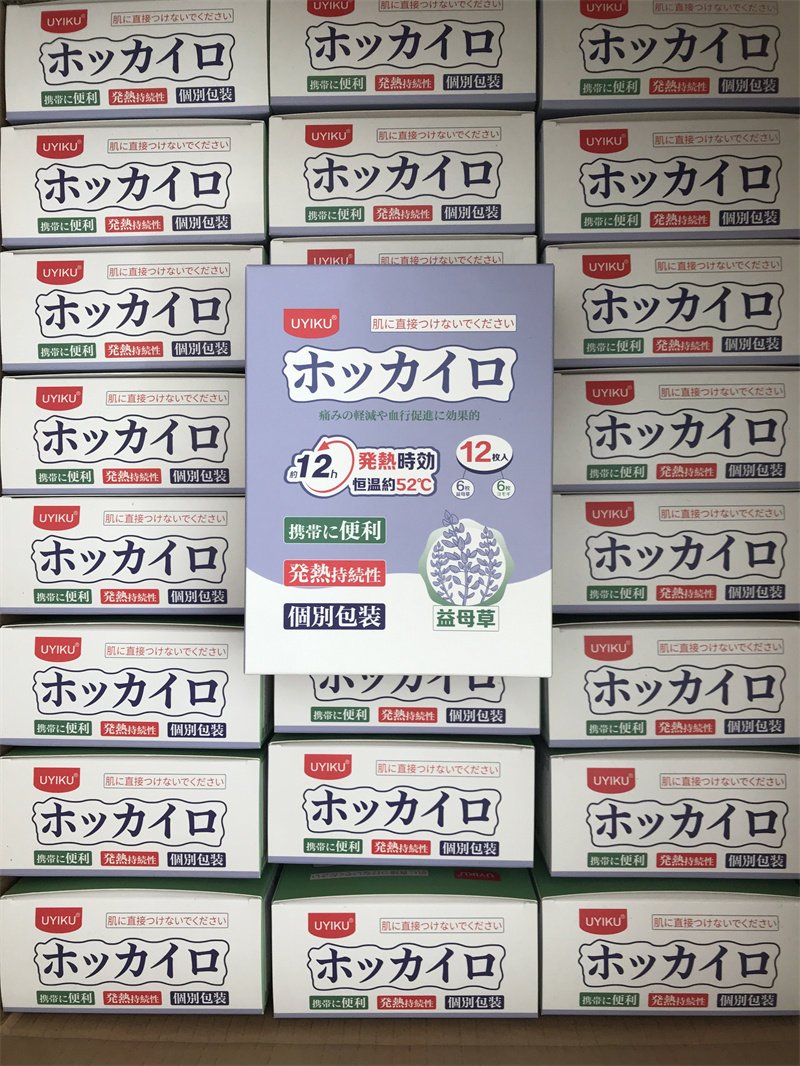 驱寒保暖热敷贴套装盒12片装