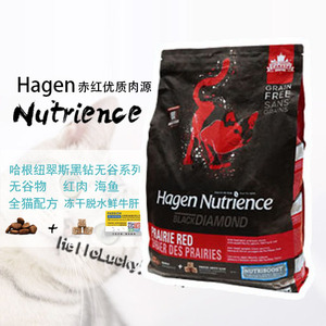 哈根纽翠斯红肉冻干成猫天然粮