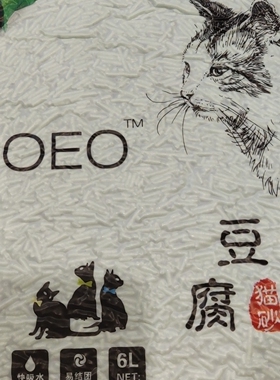 OEO豆腐猫砂6L6袋2mm细颗粒无尘可食用可冲厕豆腐猫