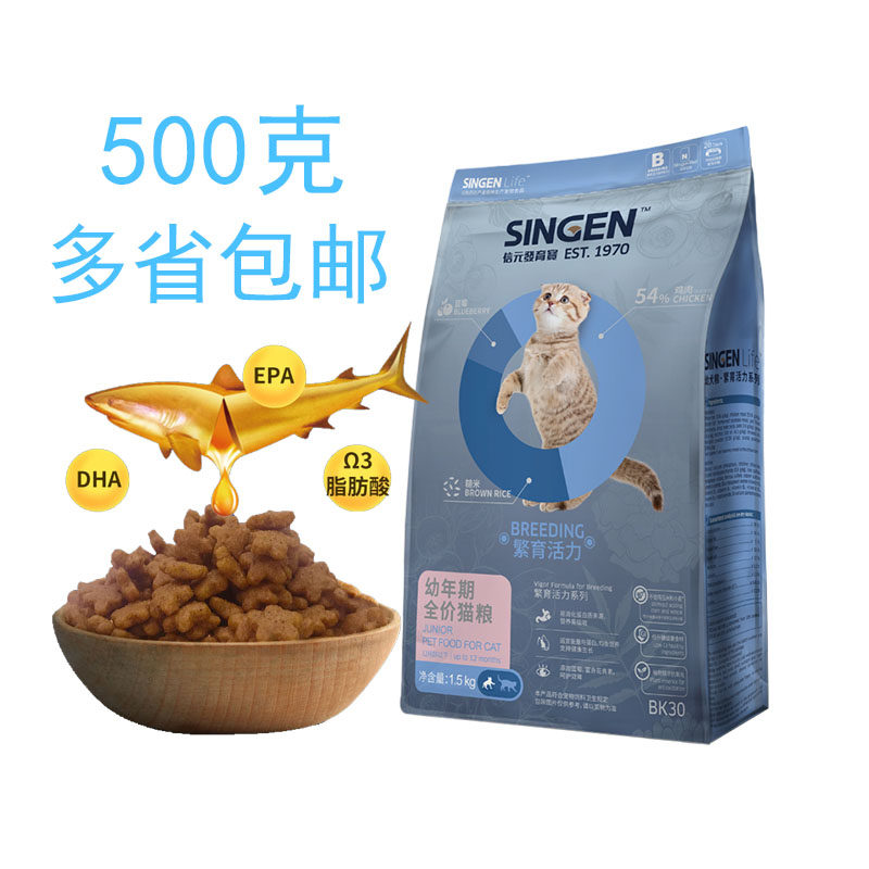 2斤包邮 全新台湾佑达发育宝幼猫猫粮 天然活力配方 500g分装试吃