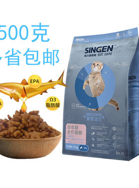 发育宝活力配方试吃幼猫2斤包邮