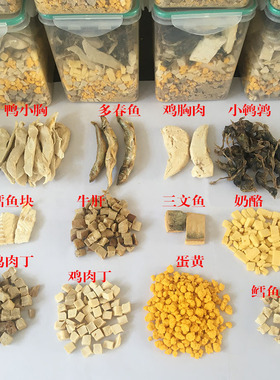 冻干混合乐扣桶鸡肉丁多春鱼鹌鹑狗猫零食净含500克【十二种】