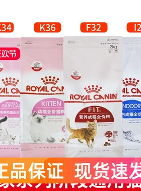 皇家猫奶糕B34 BK34幼猫粮 1至4个月 孕期猫粮奶糕 2KG/10kg