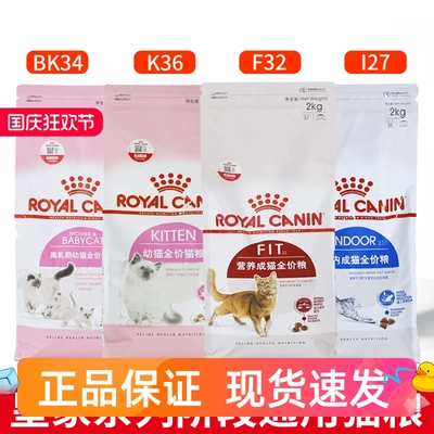 皇家猫奶糕b34bk341410kg孕期