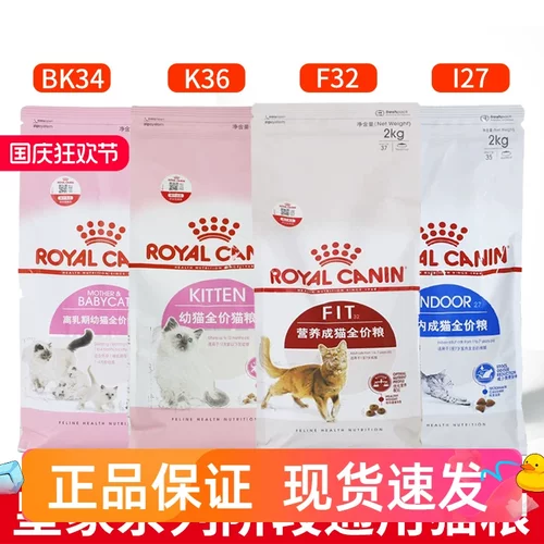 皇家猫奶糕b34bk341410kg孕期