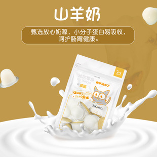 Both山羊奶成猫布丁果冻单颗 16g