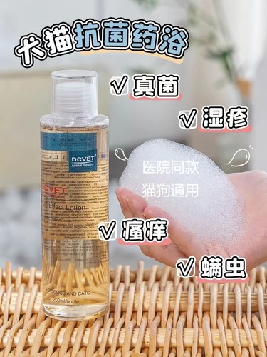 dcvet那非普药浴杀螨除蚤