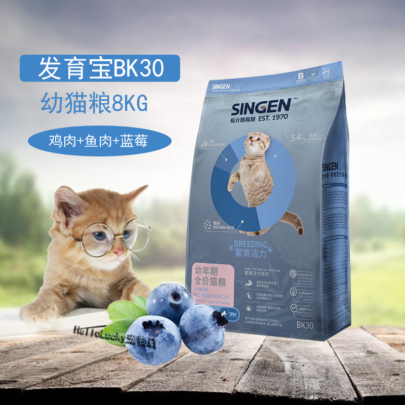 台湾佑达发育宝BK30天然繁育幼猫粮8kg天然粮猫咪主粮推荐