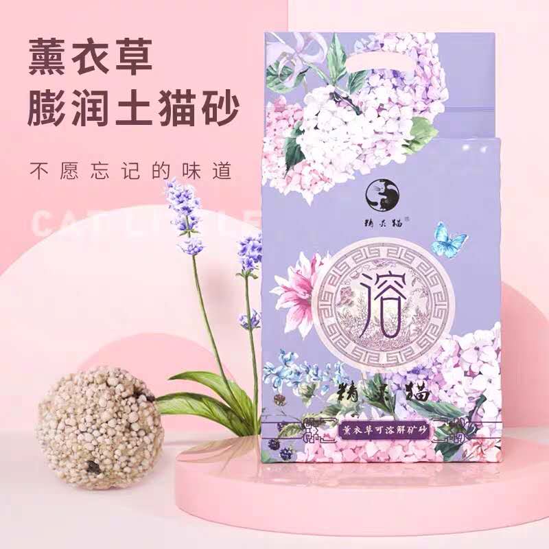 薰衣草可溶解矿石猫砂4kg除臭