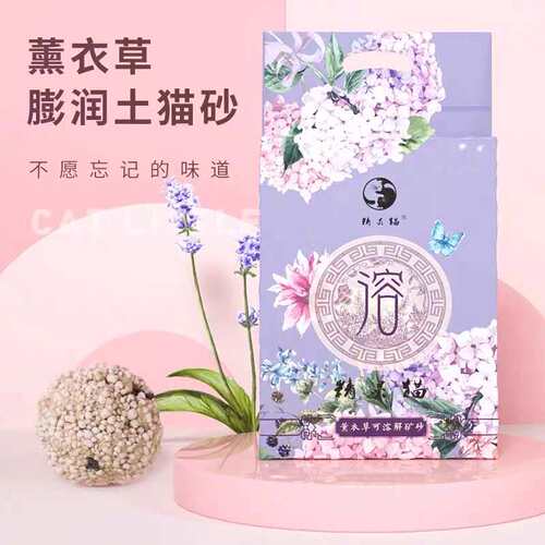 薰衣草可溶解矿石猫砂4kg除臭