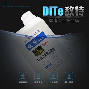 包邮 台湾敌特宠物猫狗用消毒水 消毒液 环境杀菌去味液 清香 1L
