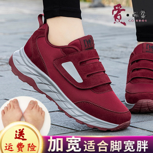 加宽老人鞋女正品轻便防滑软底中老年老年人奶奶秋鞋健步鞋运动鞋
