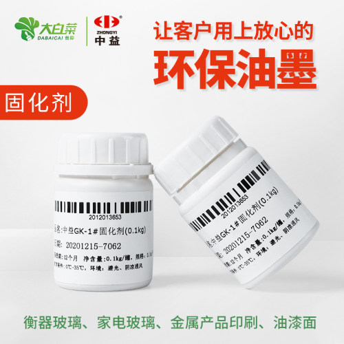 丝网印刷金属玻璃油墨
