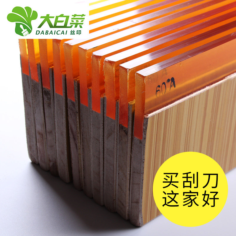 刮刀丝印刮刀丝印木柄刮刀丝印油墨刮刀胶条刮条丝网印刷木柄刮板,五金/工具,刮刀,淘宝优惠券,粉丝福利购,淘宝优惠卷